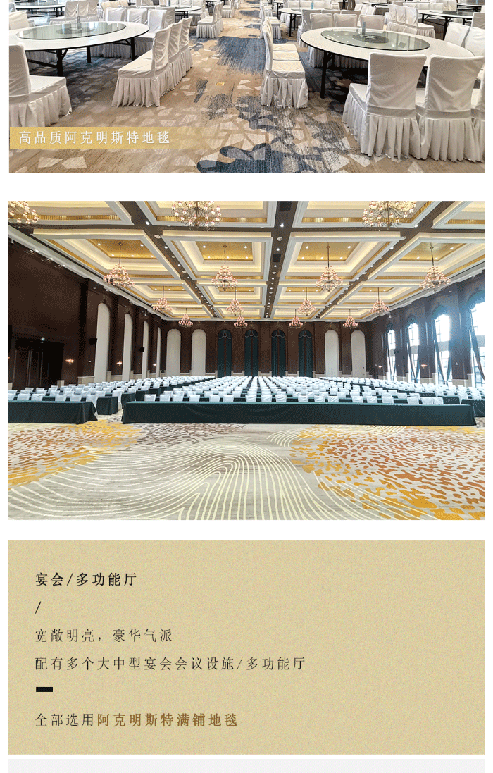 【海馬地毯工程案例】武漢東湖學(xué)院_10.gif