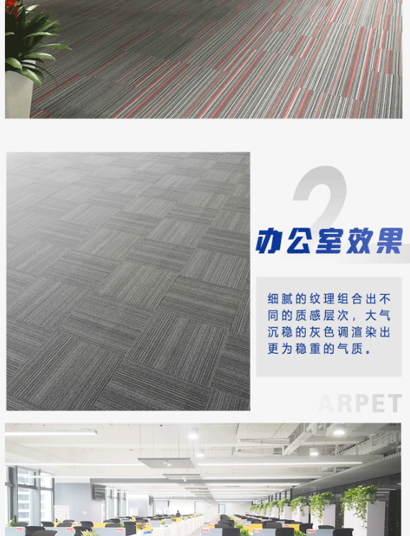 【海馬地毯工程案例】京東商貿(mào)有限公司(深圳)_05.gif