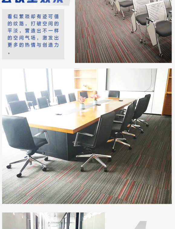 【海馬地毯工程案例】京東商貿(mào)有限公司(深圳)_07.gif