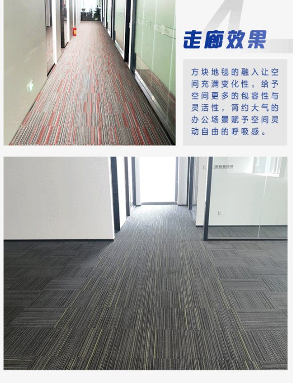 【海馬地毯工程案例】京東商貿(mào)有限公司(深圳)_08.gif