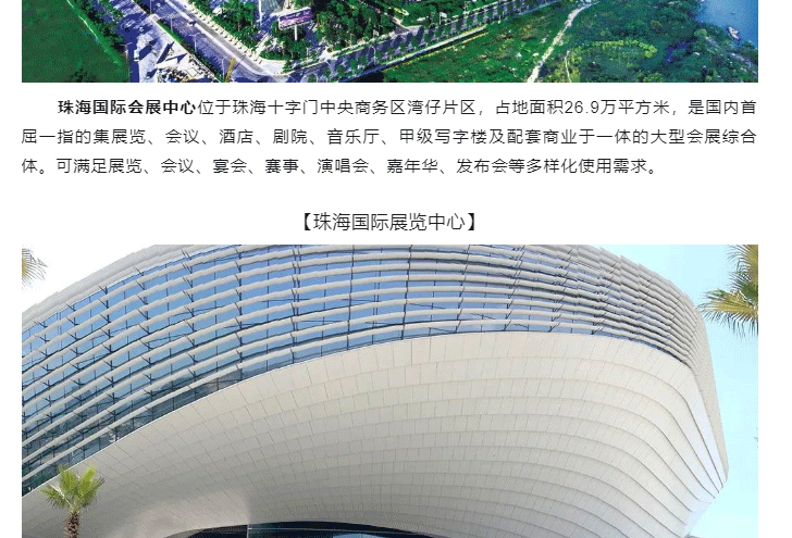 【海馬地毯工程案例】珠海國際會展中心_02.gif