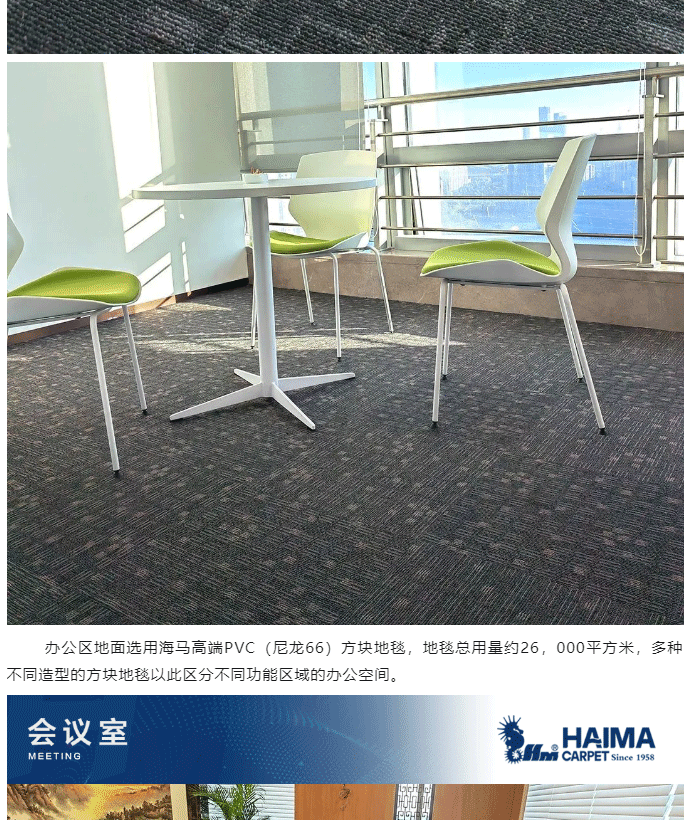 【海馬地毯工程案例】南京銀行_08.gif