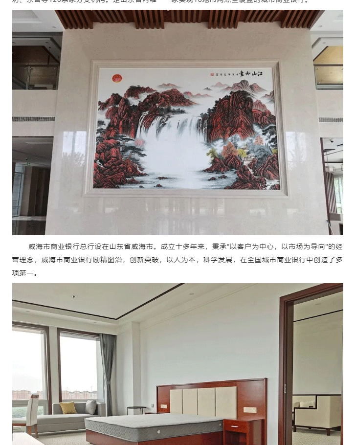 威海市商業(yè)銀行培訓(xùn)中心地毯_02.gif