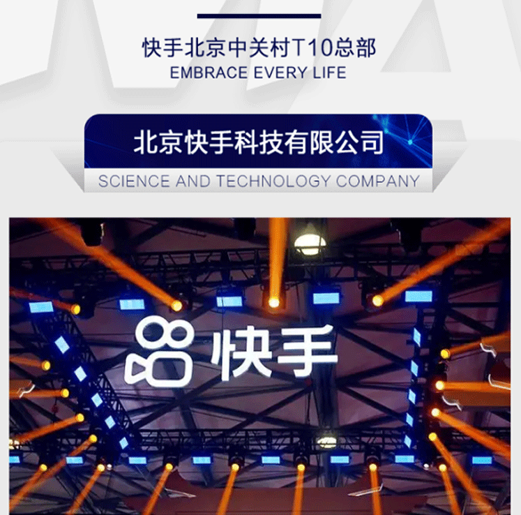 【海馬地毯工程案例】北京快手科技有限公司_02.gif