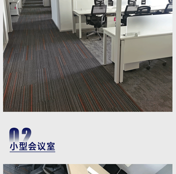 【海馬地毯工程案例】北京快手科技有限公司_05.gif