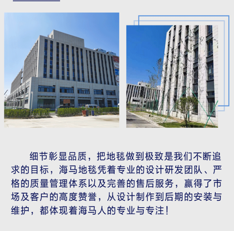 【海馬地毯工程案例】北京快手科技有限公司_08.gif