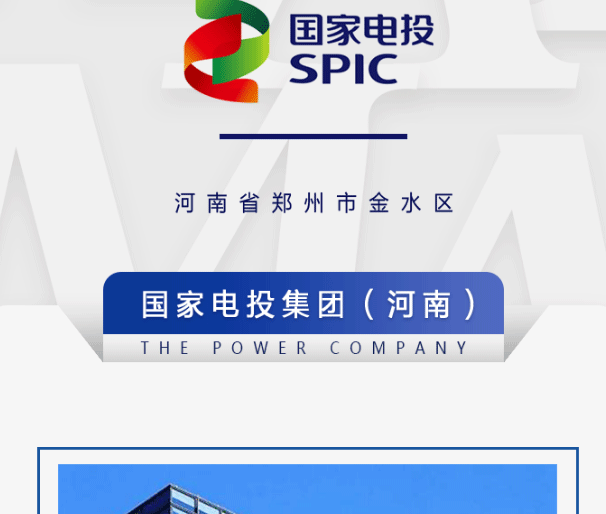 【海馬地毯工程案例】國家電投集團河南電力有限公司_02.gif