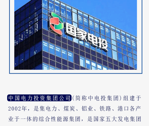 【海馬地毯工程案例】國家電投集團河南電力有限公司_03.gif