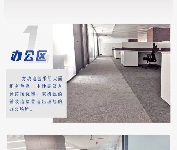 【海馬地毯工程案例】國家電投集團河南電力有限公司_06.gif